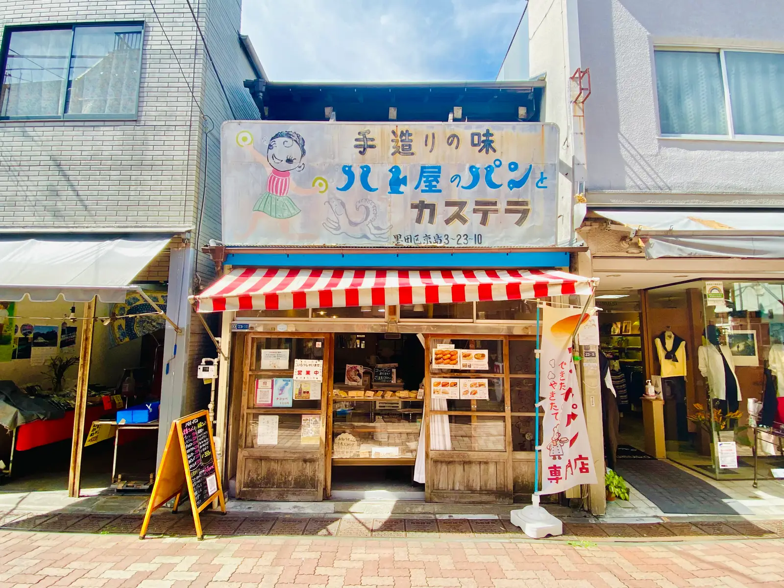 Kyojima streets and creative work